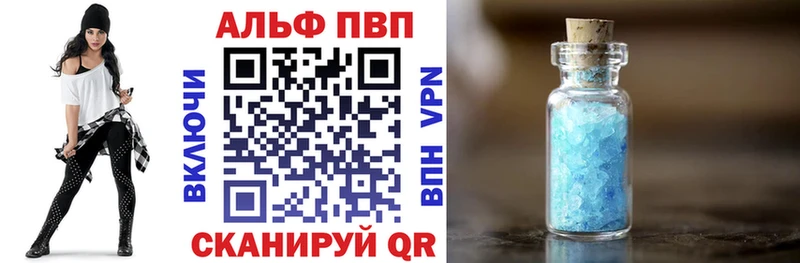 Alfa_PVP VHQ  дарнет шоп  Ачхой-Мартан 