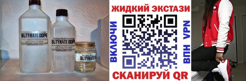 БУТИРАТ бутандиол  Ачхой-Мартан 