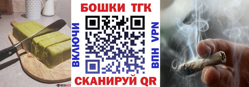Печенье с ТГК марихуана  Ачхой-Мартан 